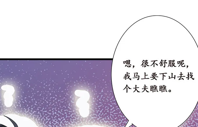 短暂的离别 第3页