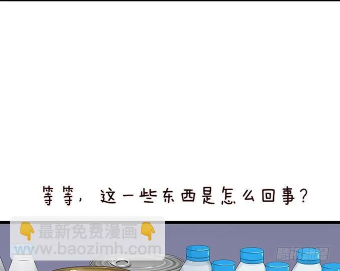 短暂的离别 第17页
