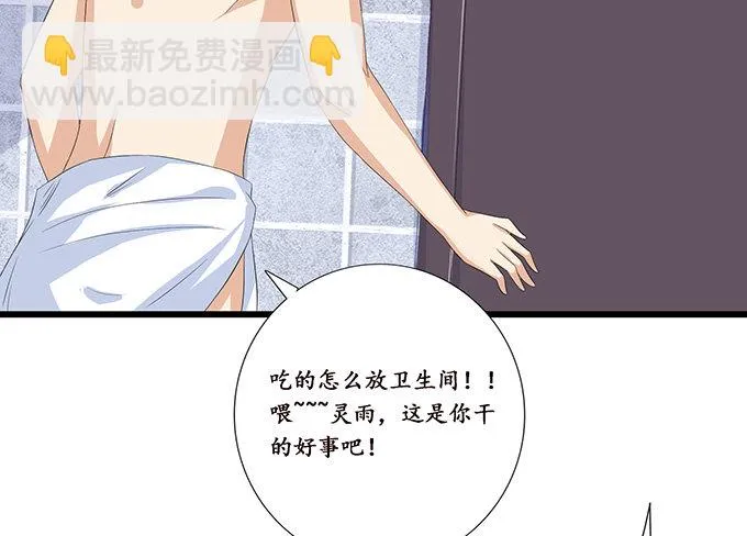 短暂的离别 第23页