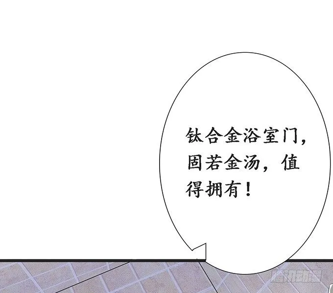 短暂的离别 第49页
