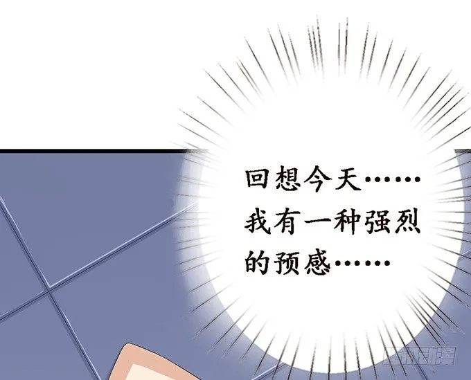 短暂的离别 第51页