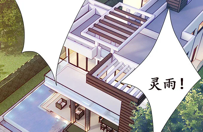 短暂的离别 第78页