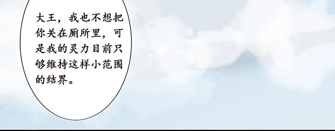 短暂的离别 第86页