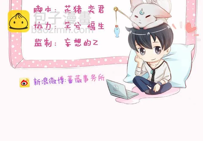 闻太师现身 第3页