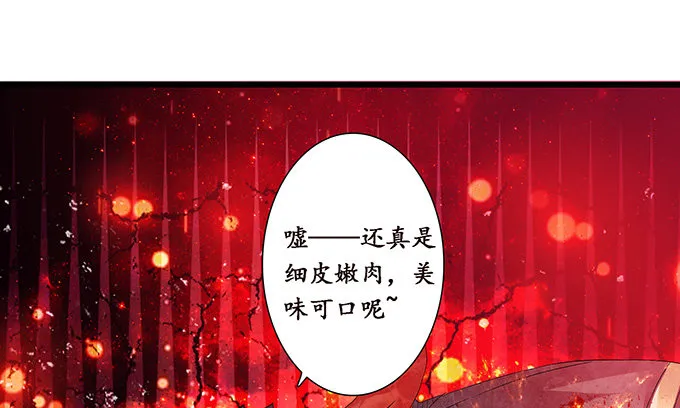 闻太师现身 第4页