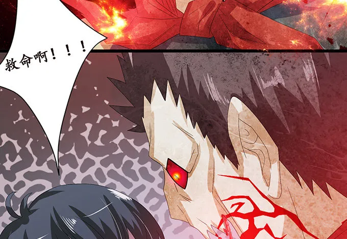 闻太师现身 第8页