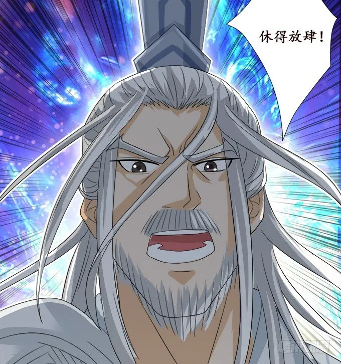 闻太师现身 第24页