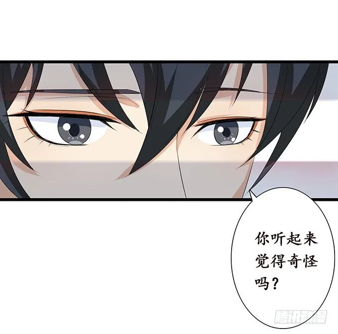 闻太师现身 第54页