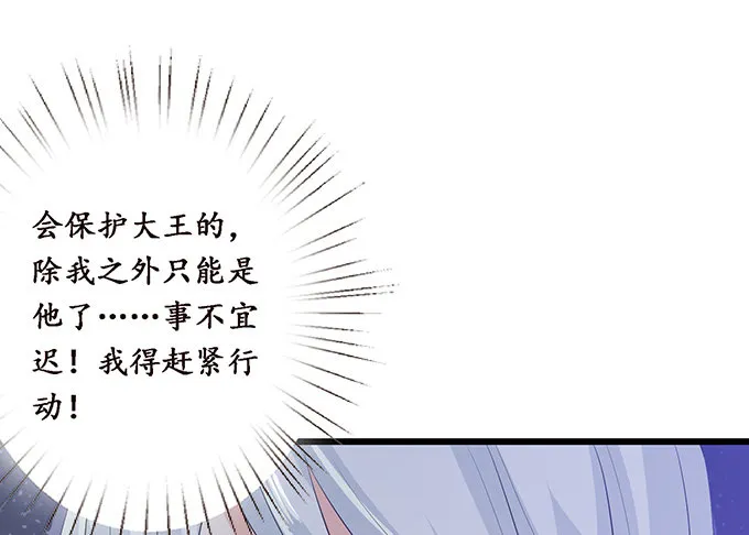 闻太师现身 第55页
