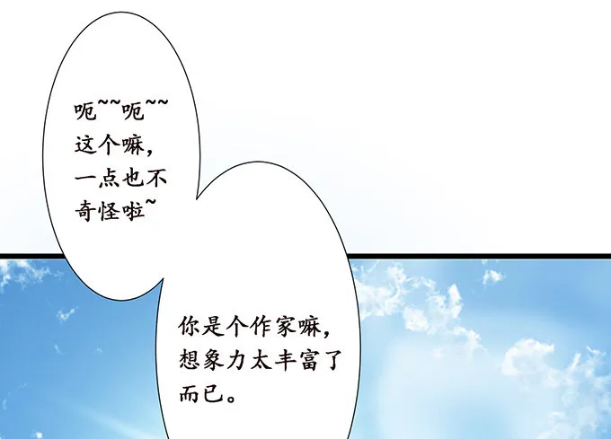 闻太师现身 第57页