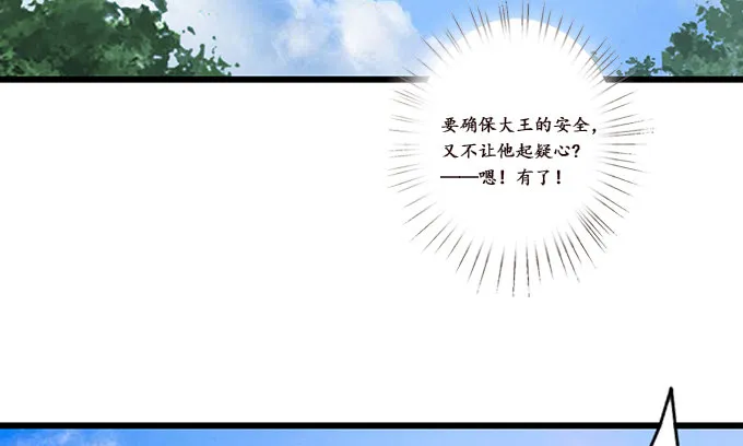 闻太师现身 第62页