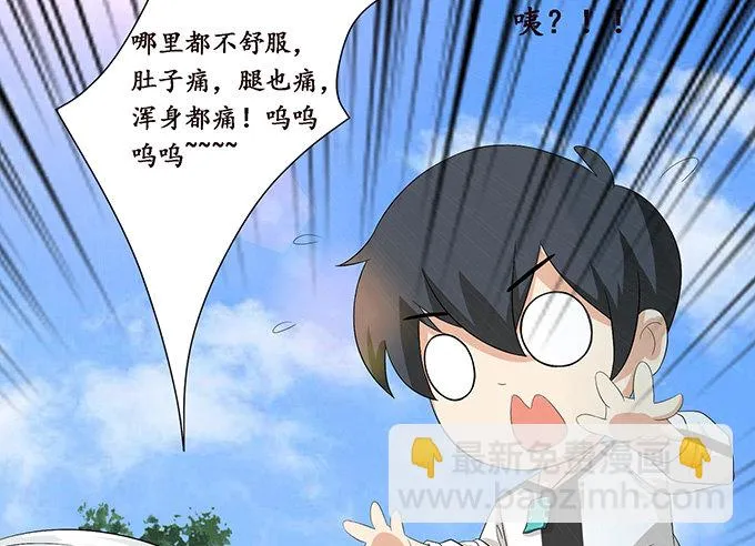 闻太师现身 第68页