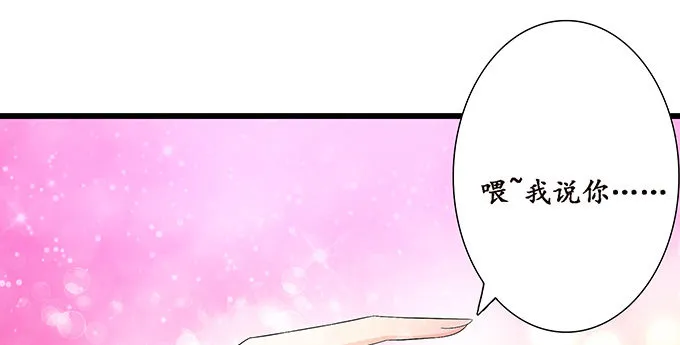 闻太师现身 第73页