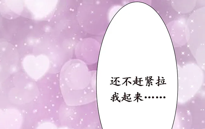 闻太师现身 第75页