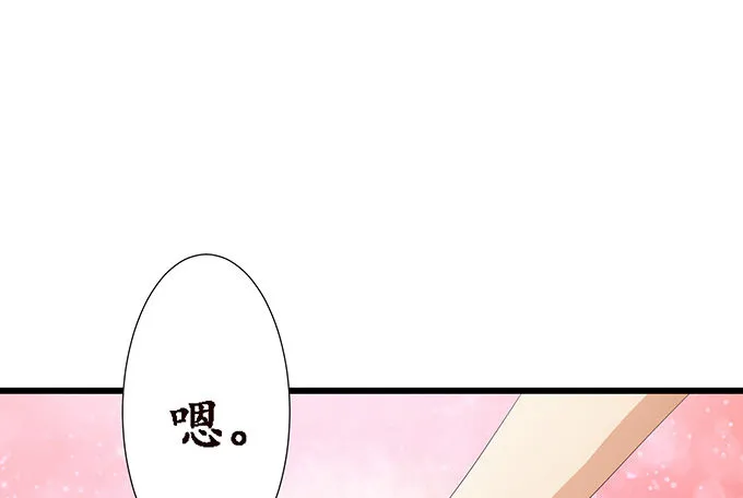 闻太师现身 第80页