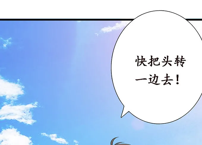 闻太师现身 第93页