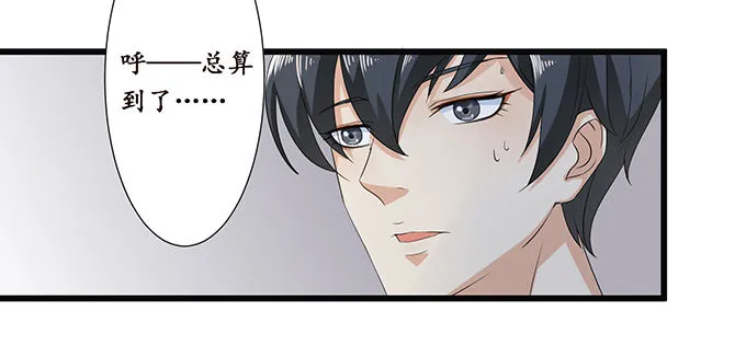 闻太师现身 第113页