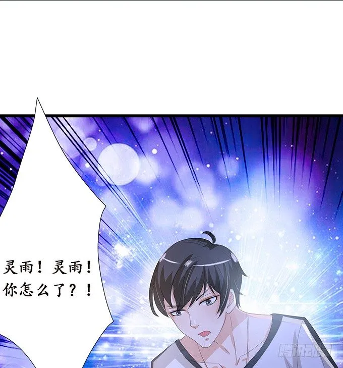 真实的梦魇 第20页
