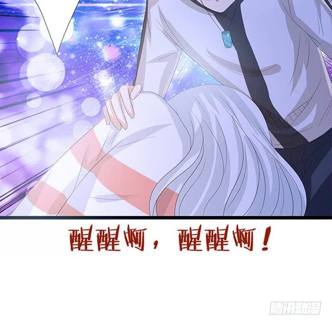真实的梦魇 第21页