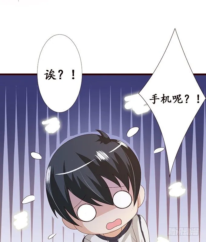 真实的梦魇 第30页