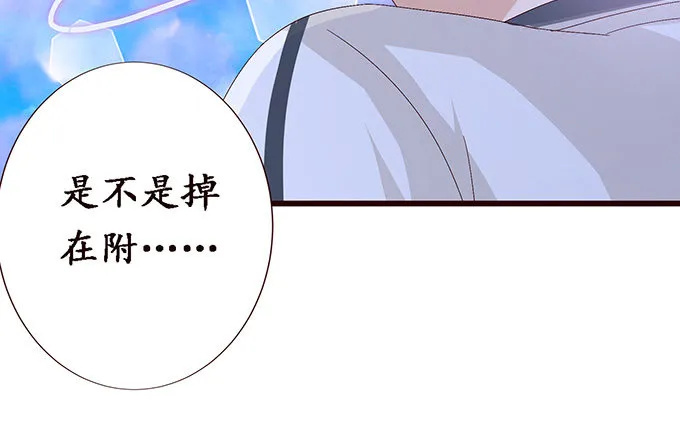 真实的梦魇 第33页
