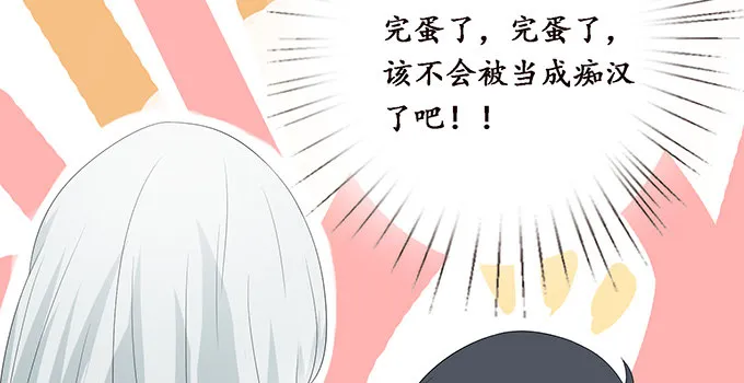 真实的梦魇 第59页