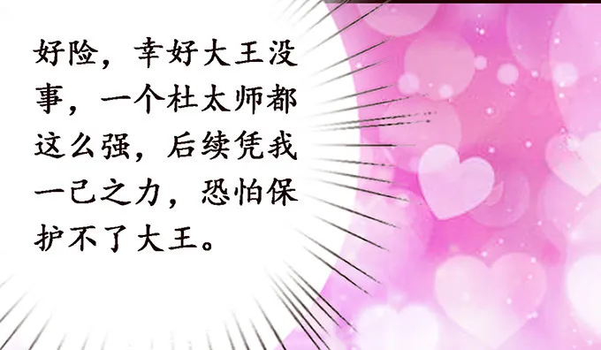 真实的梦魇 第62页