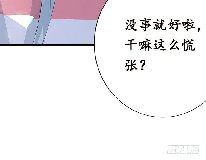 真实的梦魇 第66页
