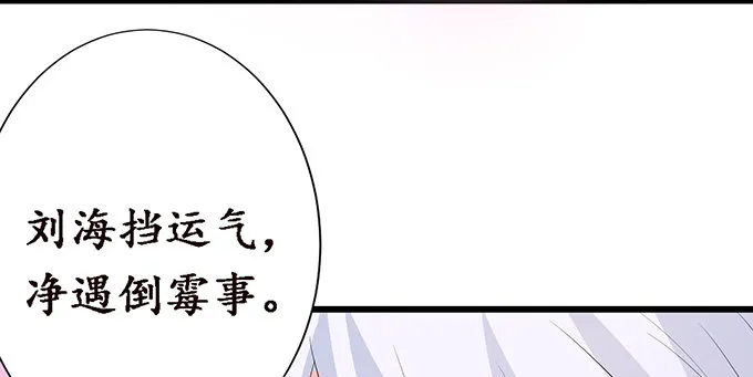 真实的梦魇 第74页