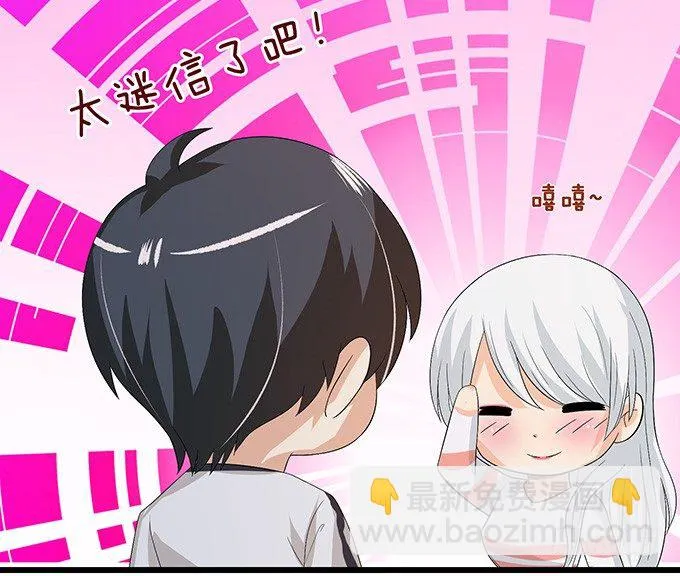 真实的梦魇 第77页
