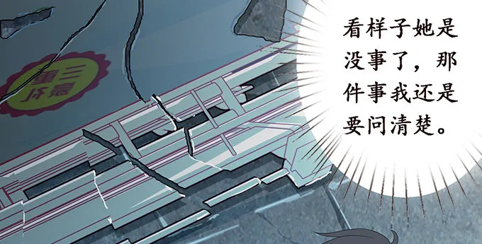 真实的梦魇 第84页