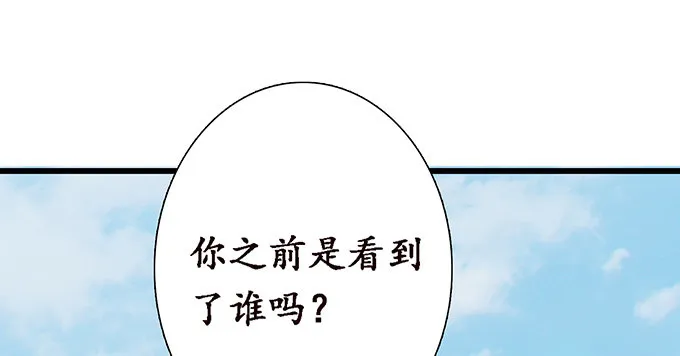 真实的梦魇 第87页