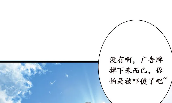 真实的梦魇 第90页