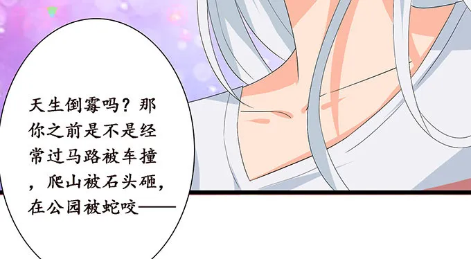 真实的梦魇 第98页