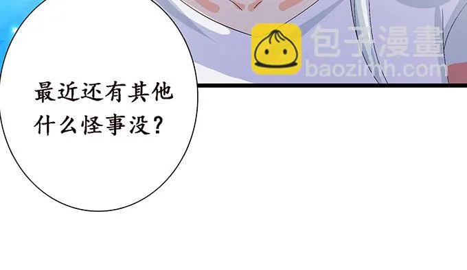 真实的梦魇 第103页