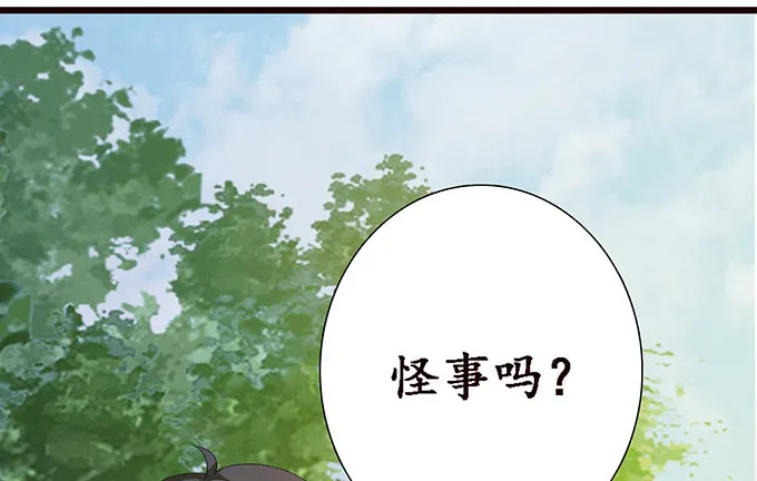 真实的梦魇 第104页