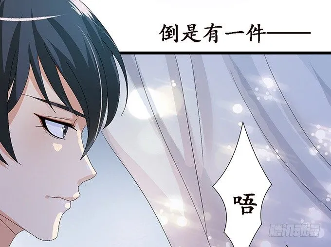 真实的梦魇 第107页