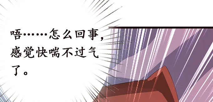 真实的梦魇 第111页