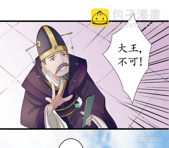 千年的约定 第22页