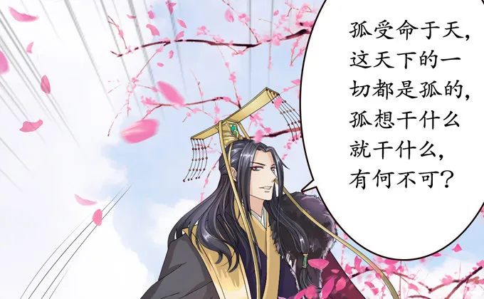 千年的约定 第28页