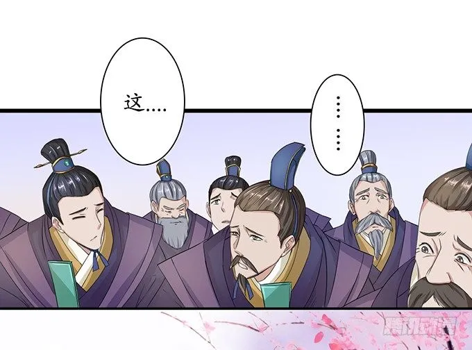 千年的约定 第32页