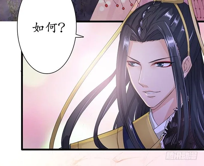 千年的约定 第38页