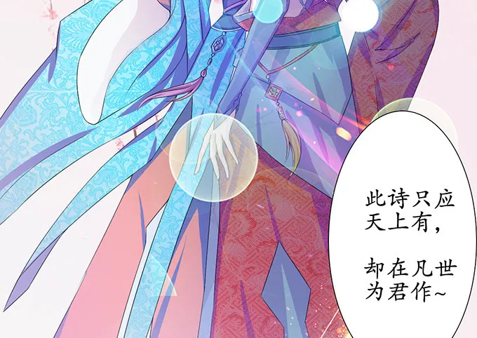 千年的约定 第41页