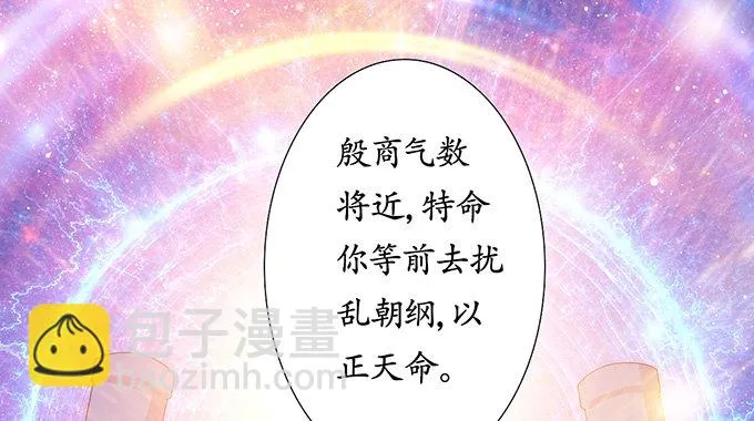 千年的约定 第46页