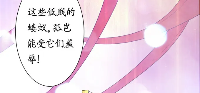 千年的约定 第69页