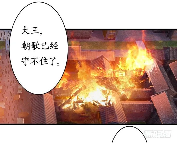 千年的约定 第79页