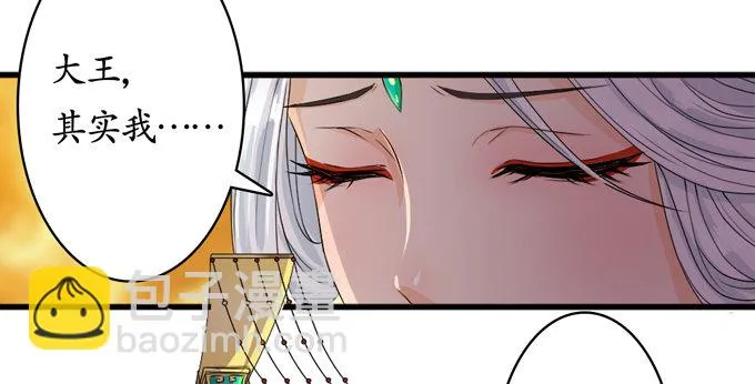 千年的约定 第81页