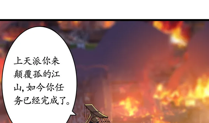 千年的约定 第83页