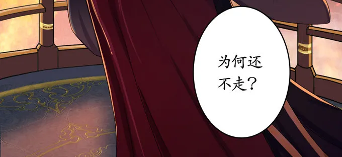 千年的约定 第85页