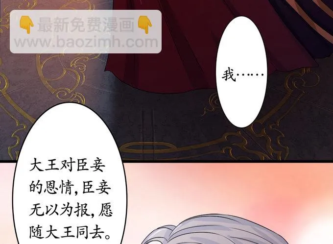 千年的约定 第86页